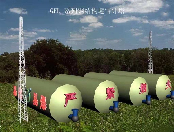 GFL系列四柱角鋼避雷針?biāo)S(chǎng)家直銷(xiāo)價(jià)格實(shí)惠支持定制 