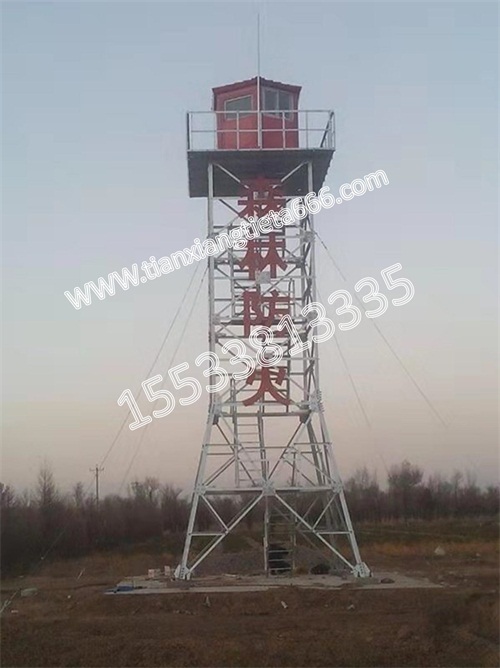 森林防火瞭望塔生產(chǎn)廠家